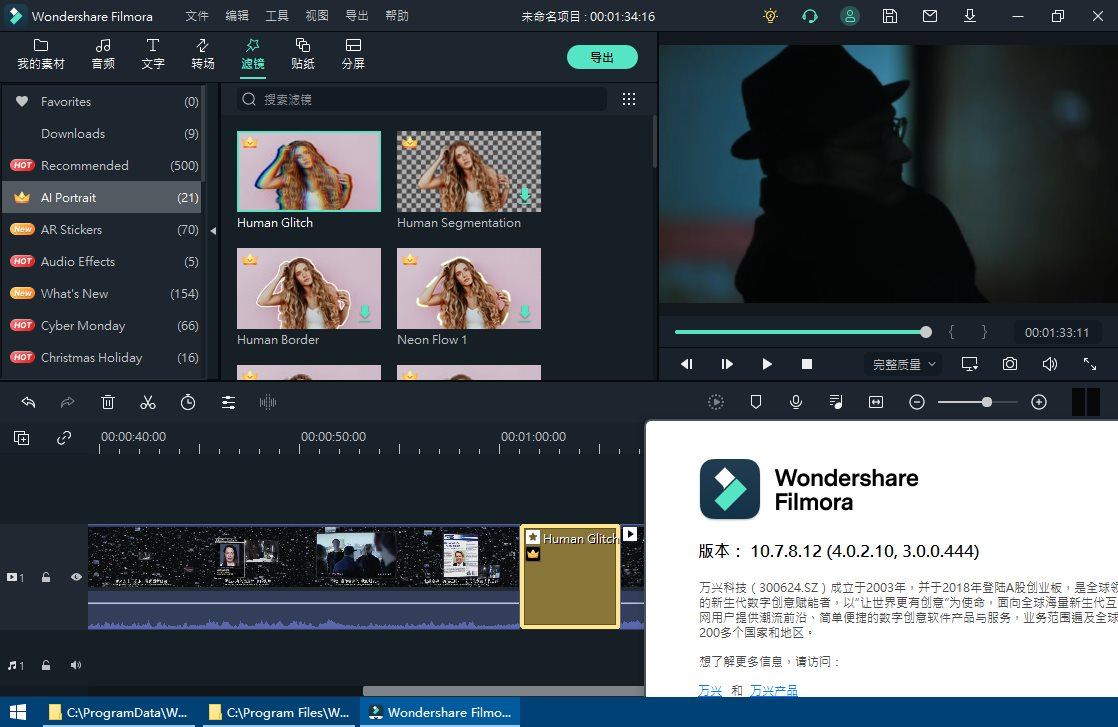 Filmora(万兴喵影2024)v13.6.4.8382破解版  第2张