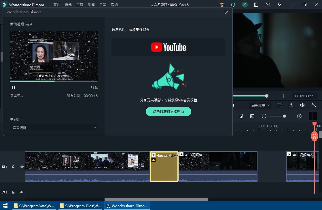 Filmora(万兴喵影2024)v13.6.4.8382破解版  第3张