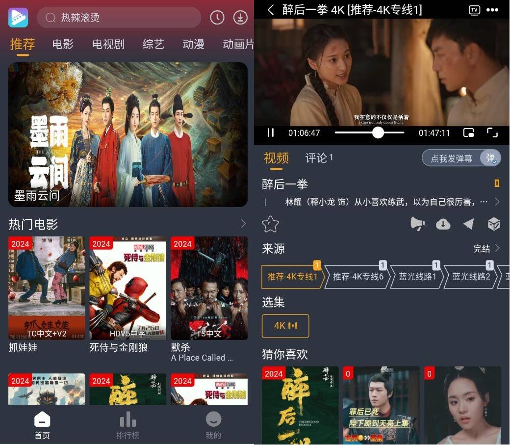 电影驿站v1.0.6免费的影视资源纯净版  第1张
