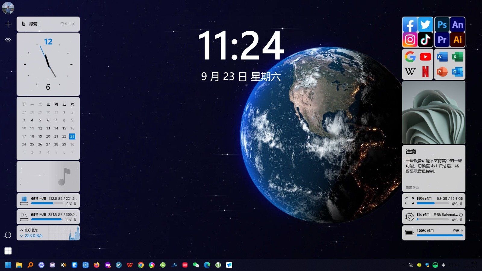 雨滴桌面Rainmeter v4.5.19  第1张