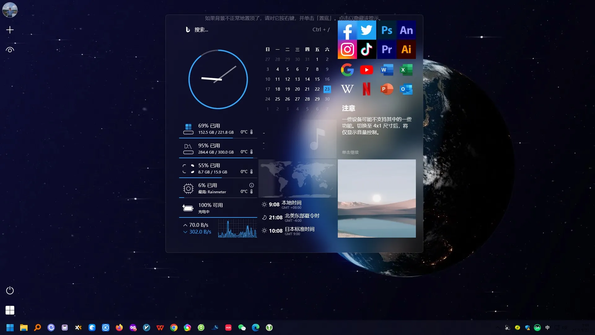 雨滴桌面Rainmeter v4.5.19  第2张
