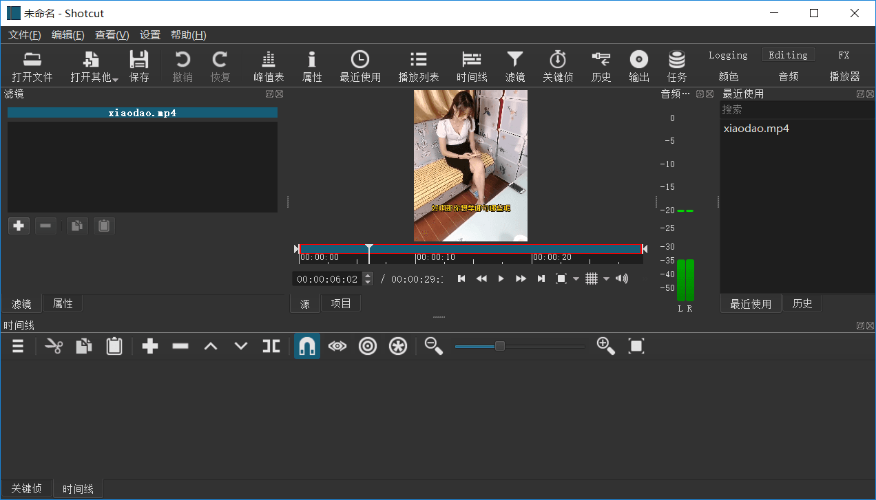 Shotcut开源视频编辑v24.08便携版  第1张