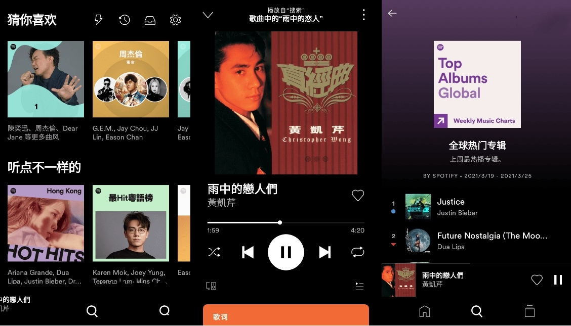全球音乐Spotify v8.9.74.568解锁高级版  第1张