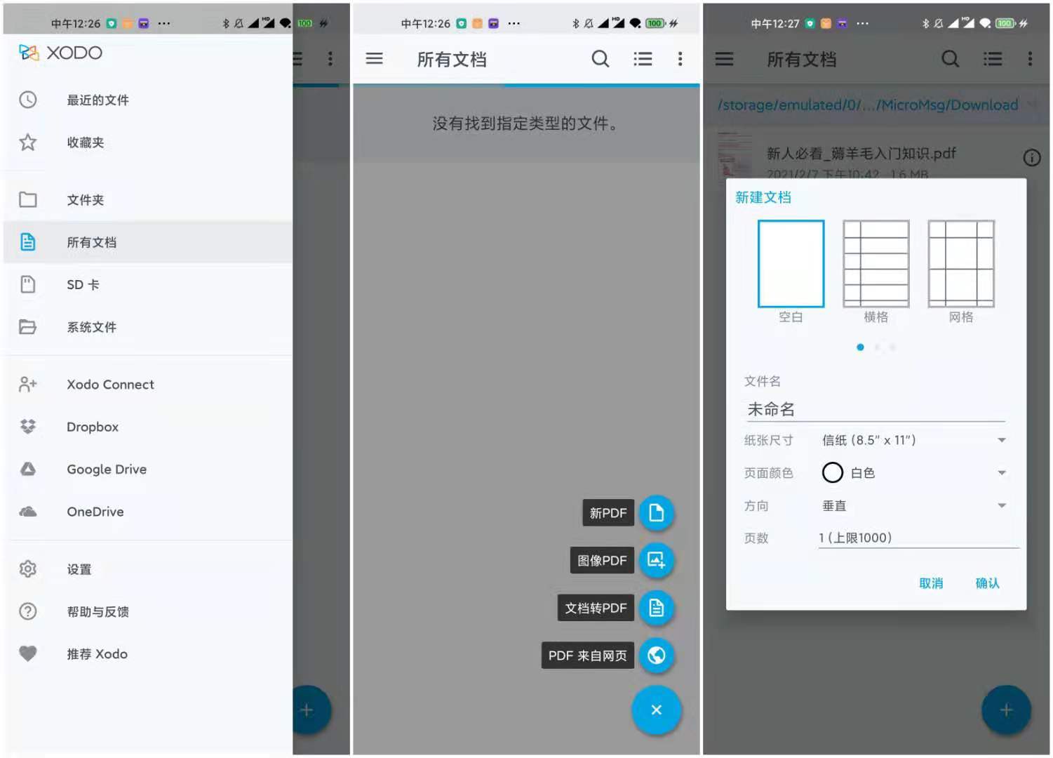 佐道PDF阅读器 Xodo PDF v9.4.3  第1张