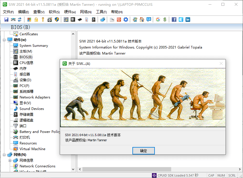 SIW Enterprise 2024 v14.5.0827中文版  第1张