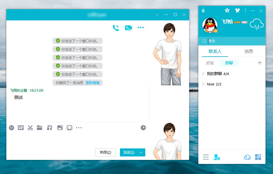 电脑QQv9.7.23.29392精简去广告绿色版  第1张