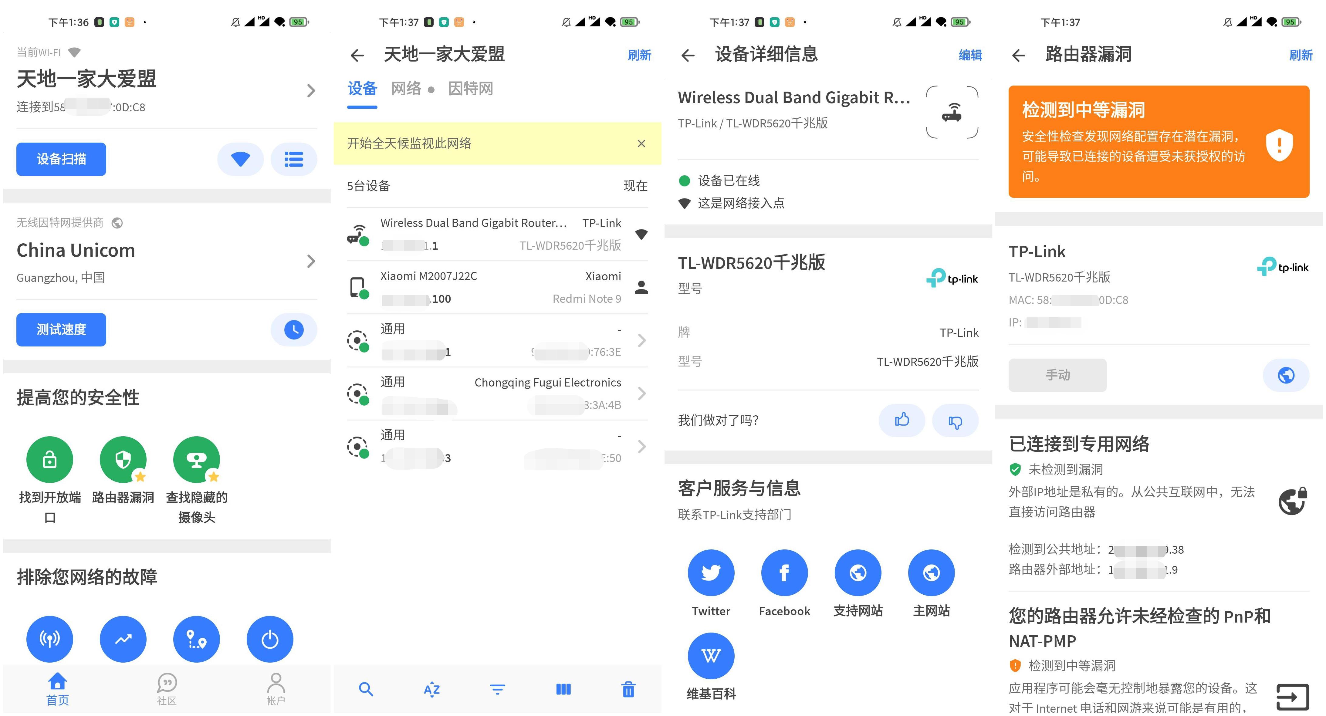 Fing Pro v12.8.4 网络工具专业版  第1张