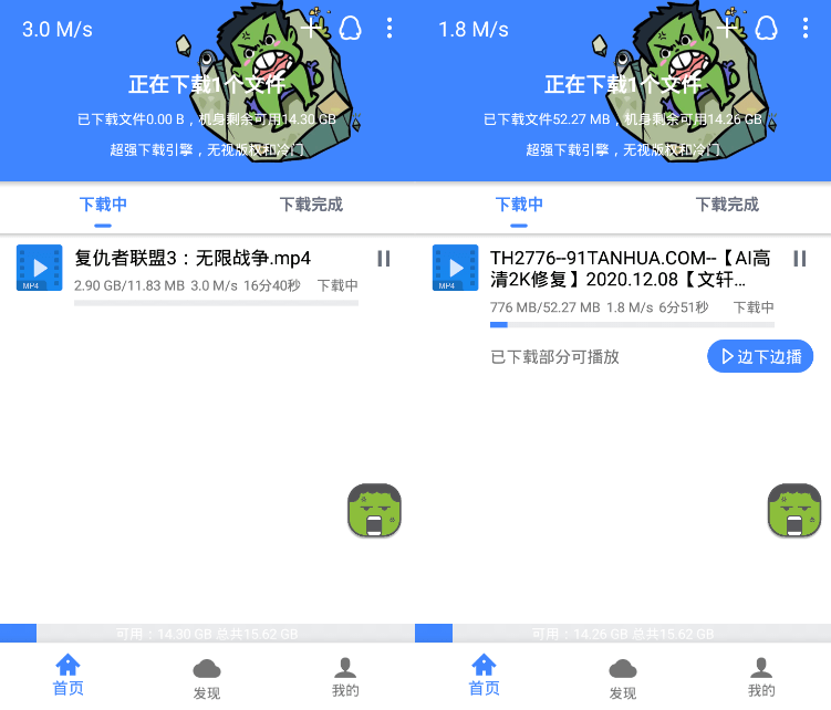 浩克下载器v1.7.20无视版权下载限制  第1张