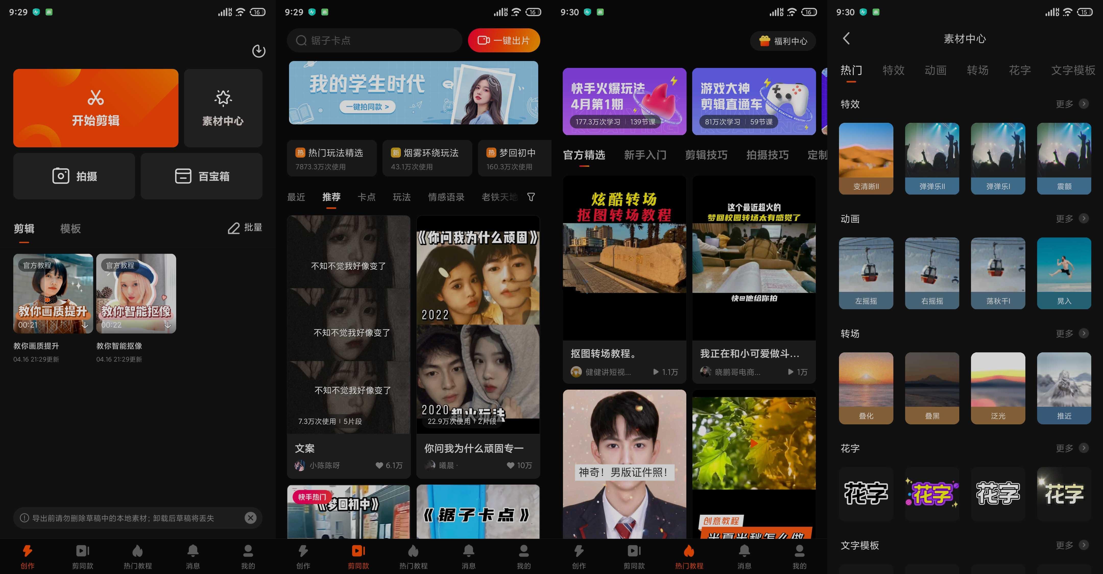 快影v6.62.0去广告去水印版  第1张