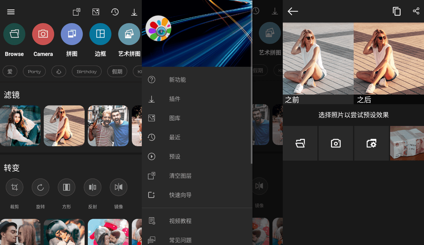 Photo Studio PRO 影楼v2.7.10.3356开心版  第1张