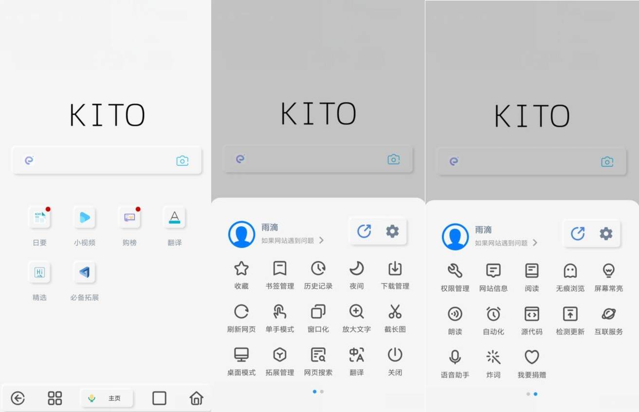 可拓浏览器v7.6.4.9 扩展能力超强浏览器  第1张
