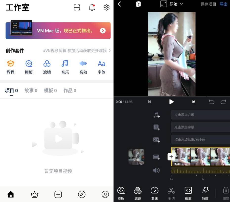 VN视频编辑器v2.2.8纯净版  第1张
