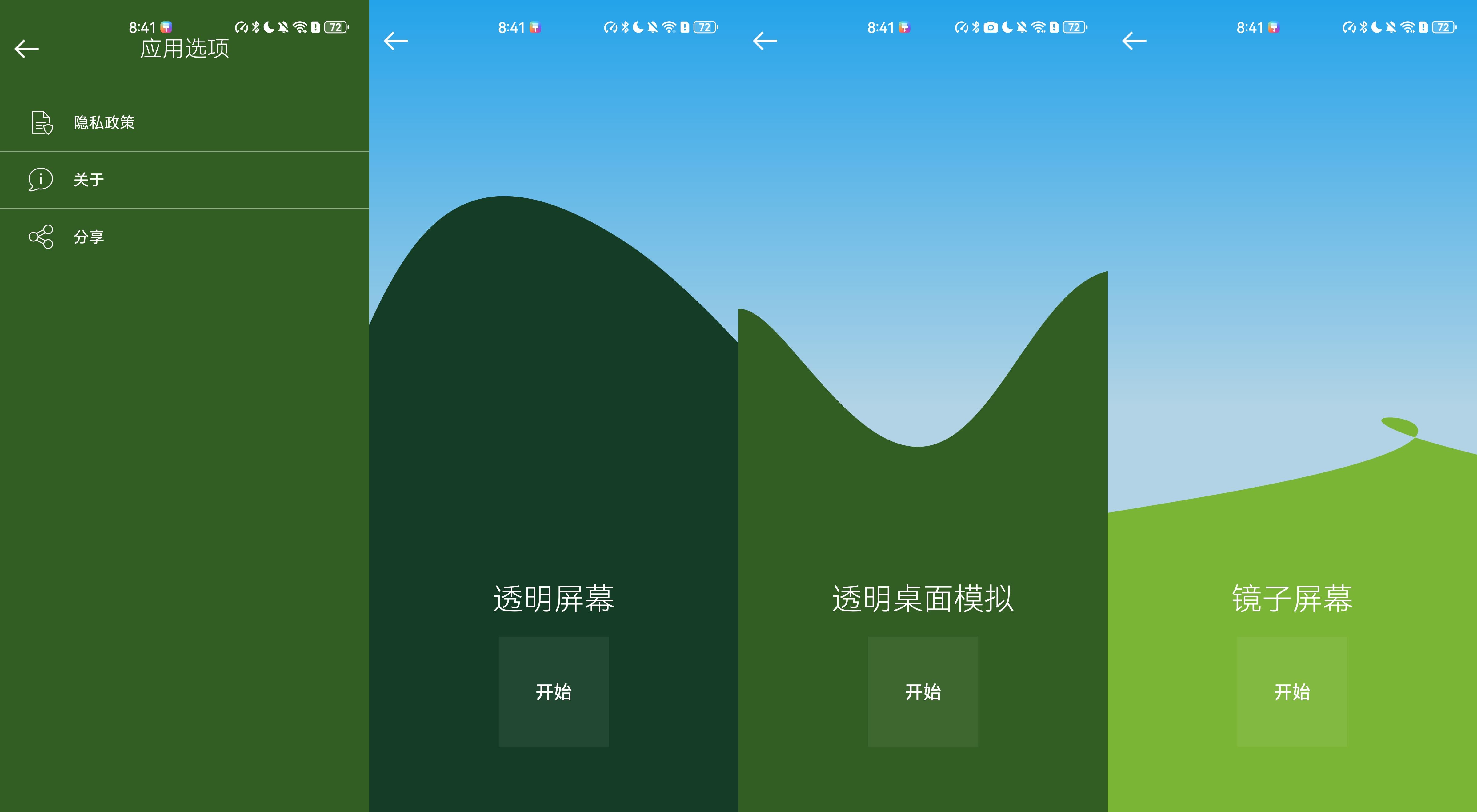 安卓显敌手机应用App  第1张