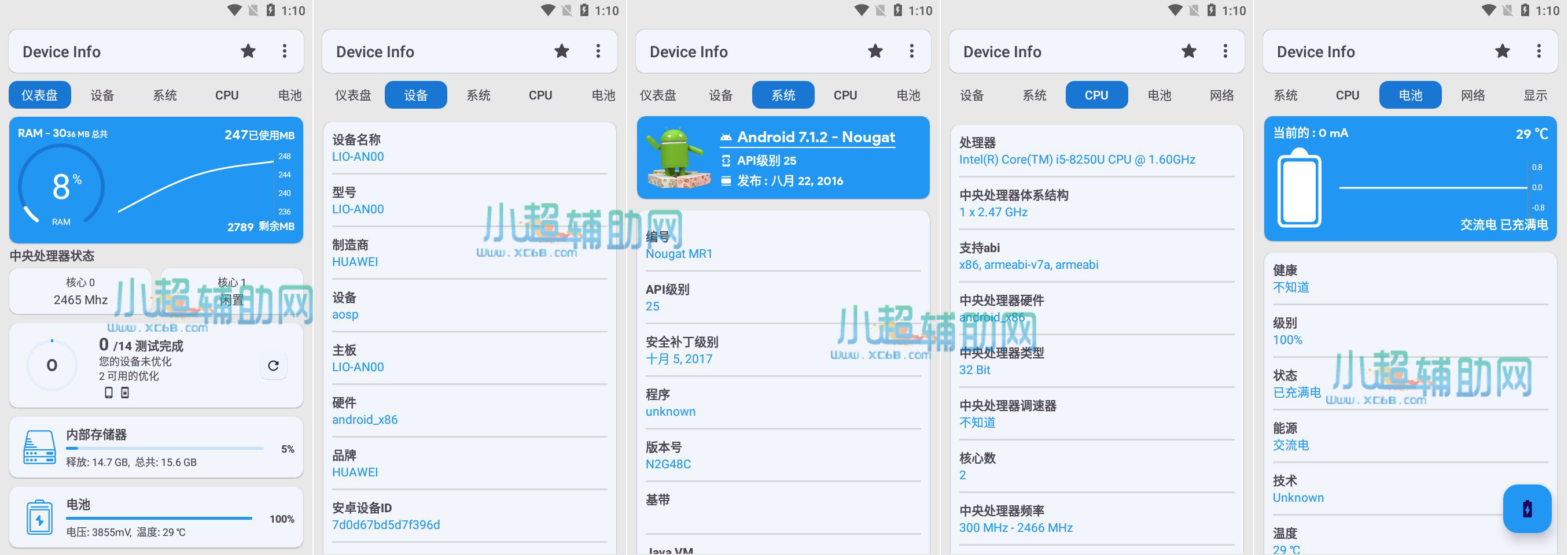 安卓Device Info v3.3.7.1高级版  第1张