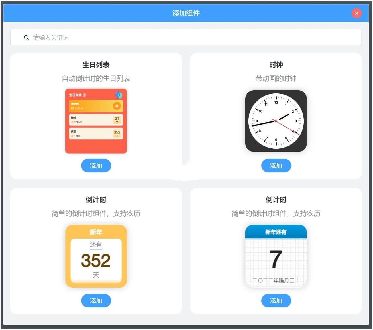 PC桌面组件(桌面小部件) v24.9.1.0 绿色版  第1张