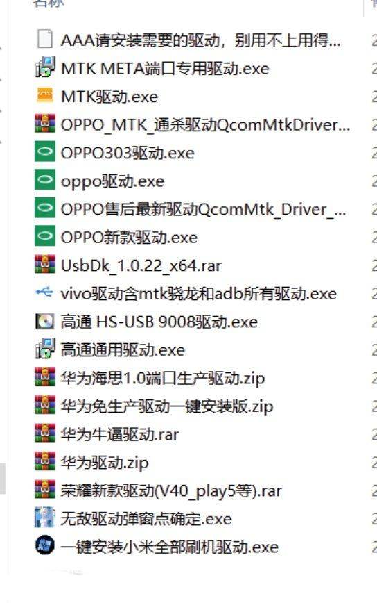 猎人多功能工具箱PRO 2.0搞机刷机  第3张