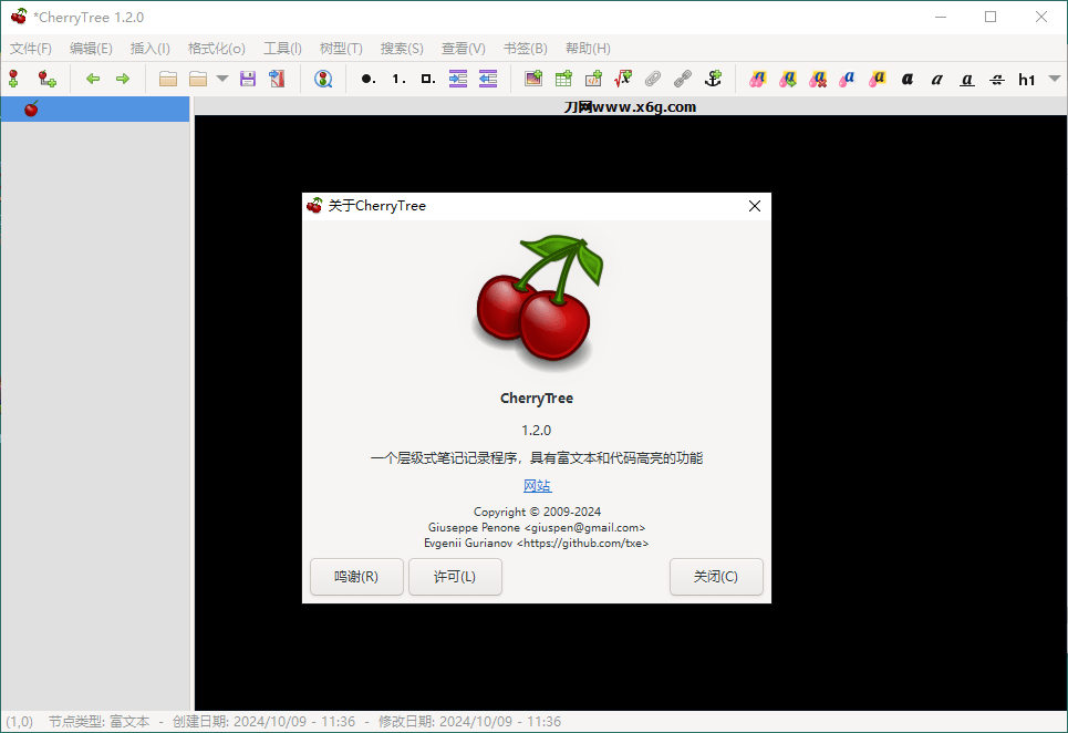 CherryTree富文本笔记软件v1.2.0  第1张