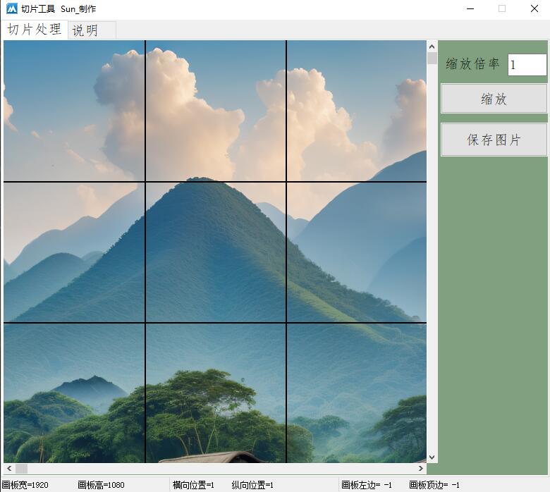 朋友圈九宫格个图片切片工具  第1张