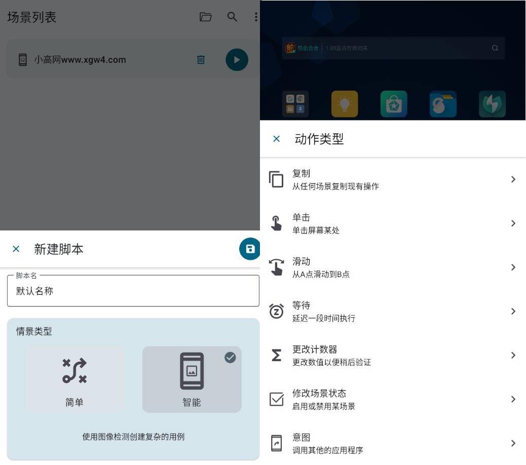 Klick’r 自动点击v3.0.5  第1张