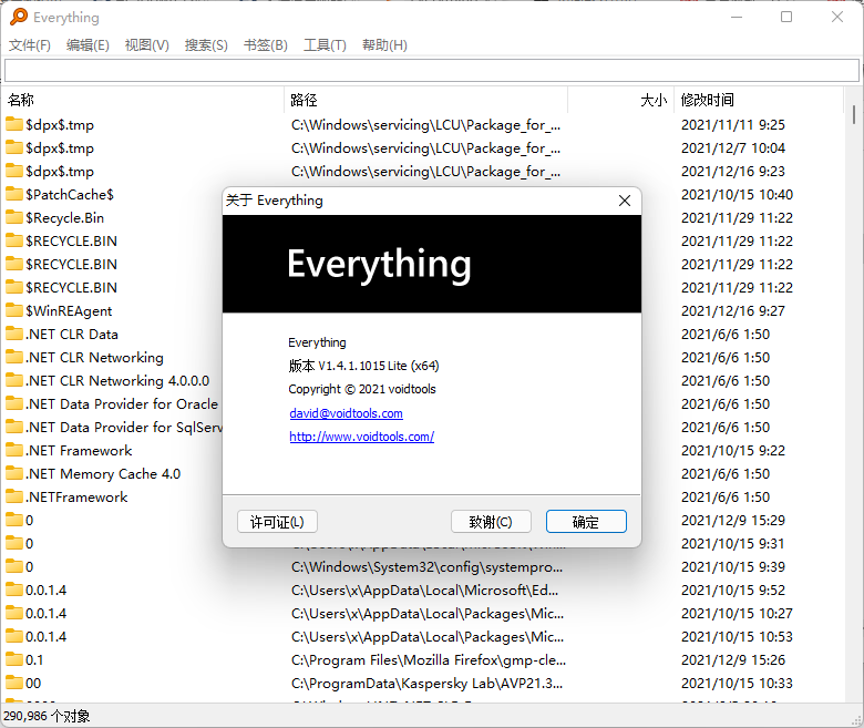 文件搜索 Everything v1.5.0.1356官方正式版  第1张
