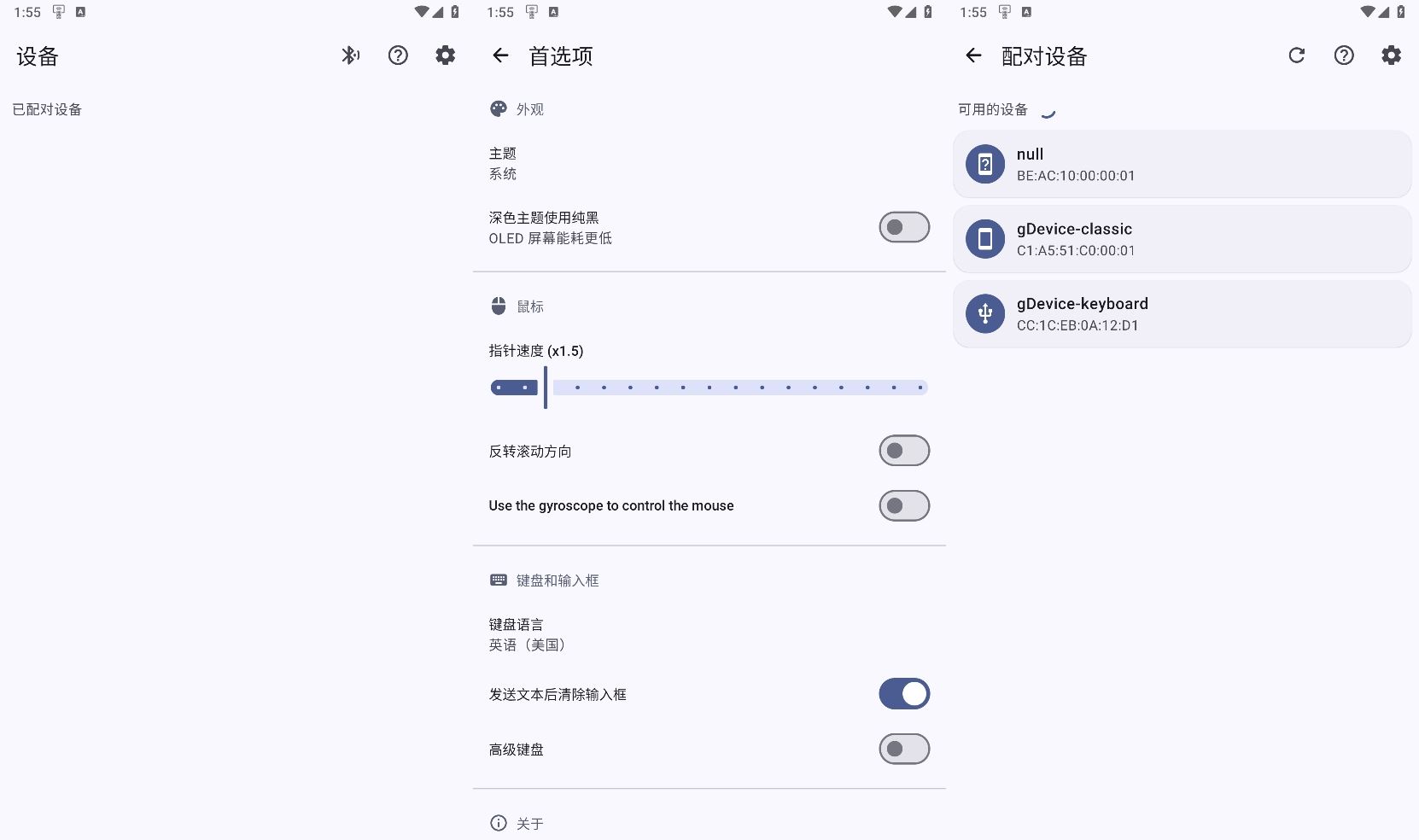 安卓BT遥控v1.4.0手机变成蓝牙遥控器  第1张