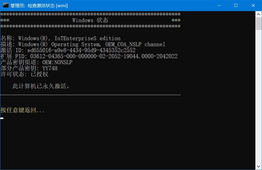 Microsoft激活脚本MAS中文v2.7  第1张