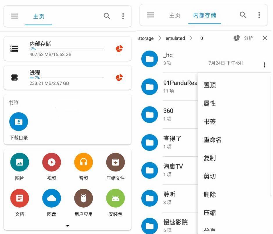 BD File Manager 流舟文件v1.7.14.1高级版  第1张