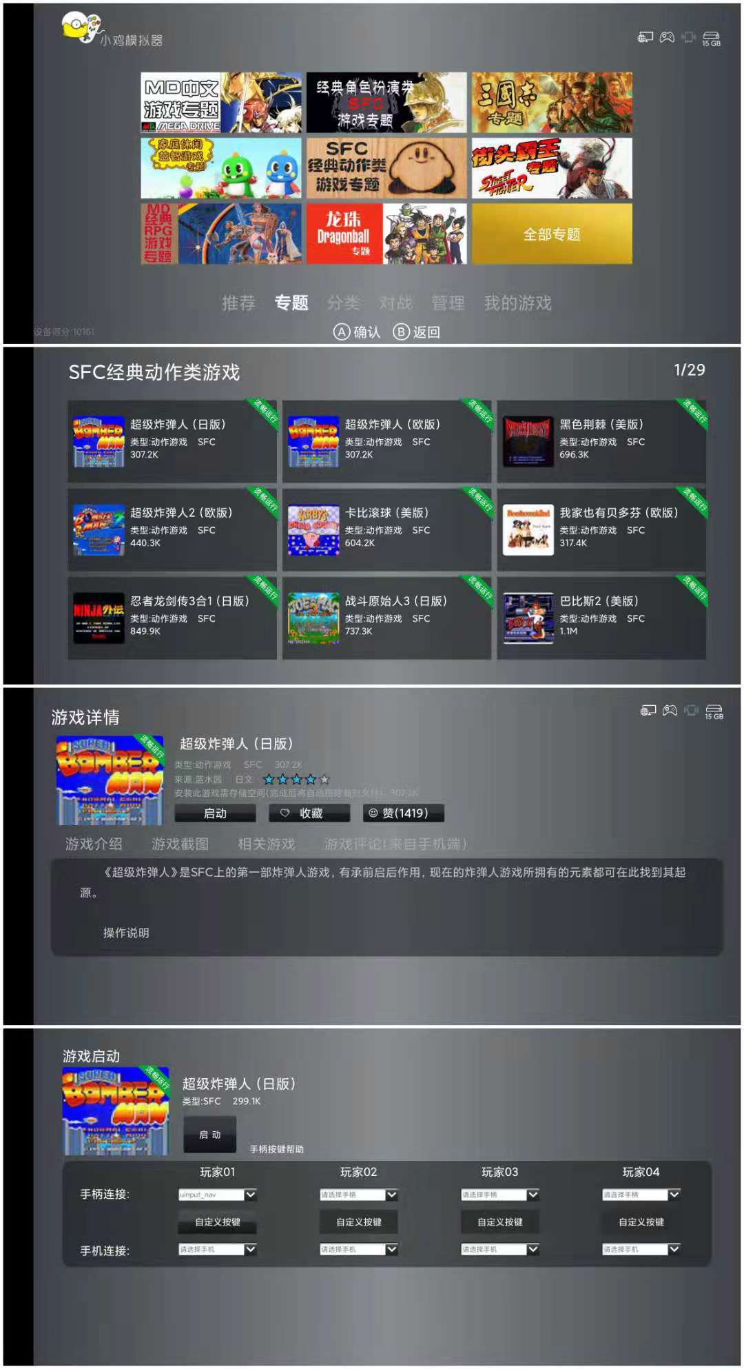 小鸡模拟器TV版 v1.8.110经典小游戏可用金手指  第1张