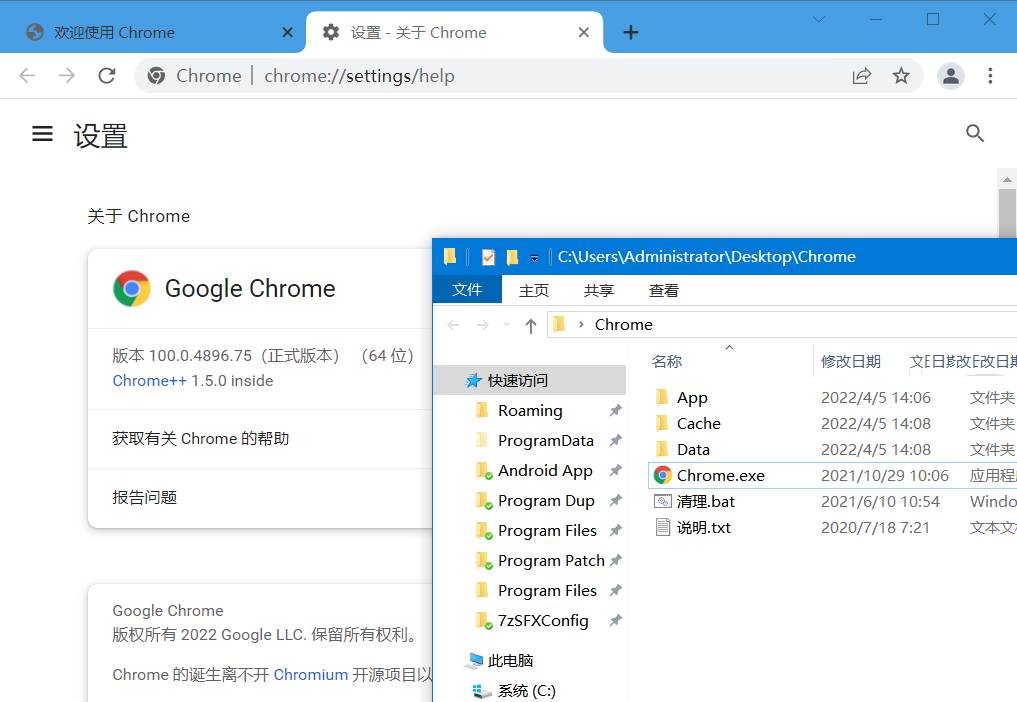 Chrome++(Chrome浏览器增强软件)v1.11.0  第1张