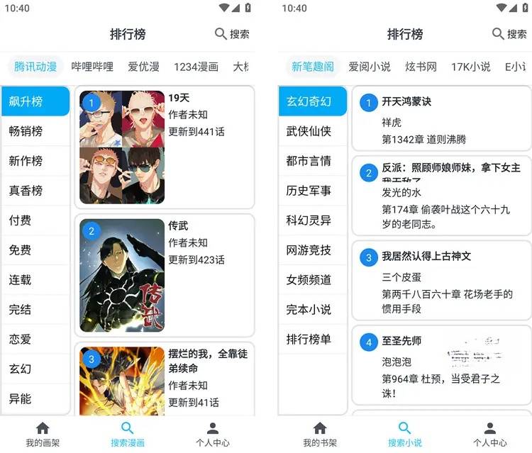 MyComic动漫+漫画小说v1.7.2去广告纯净版  第1张