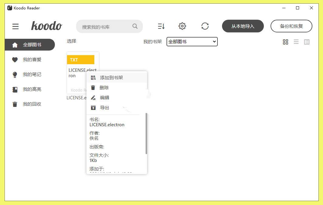 Koodo Reader跨平台电子书阅读器v1.7.2  第1张
