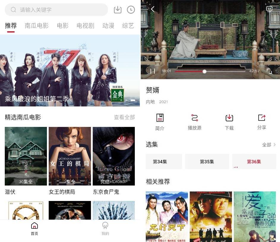 哔嘀影视v2.1.7去广告会员绿化版  第1张