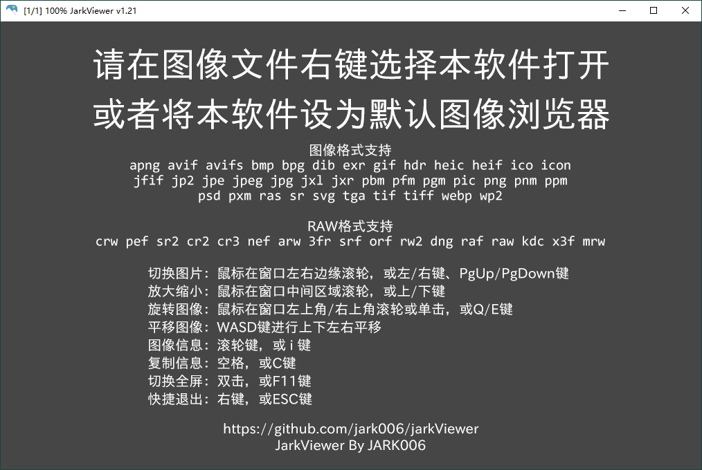 jarkViewer看图工具v1.23绿色版  第1张