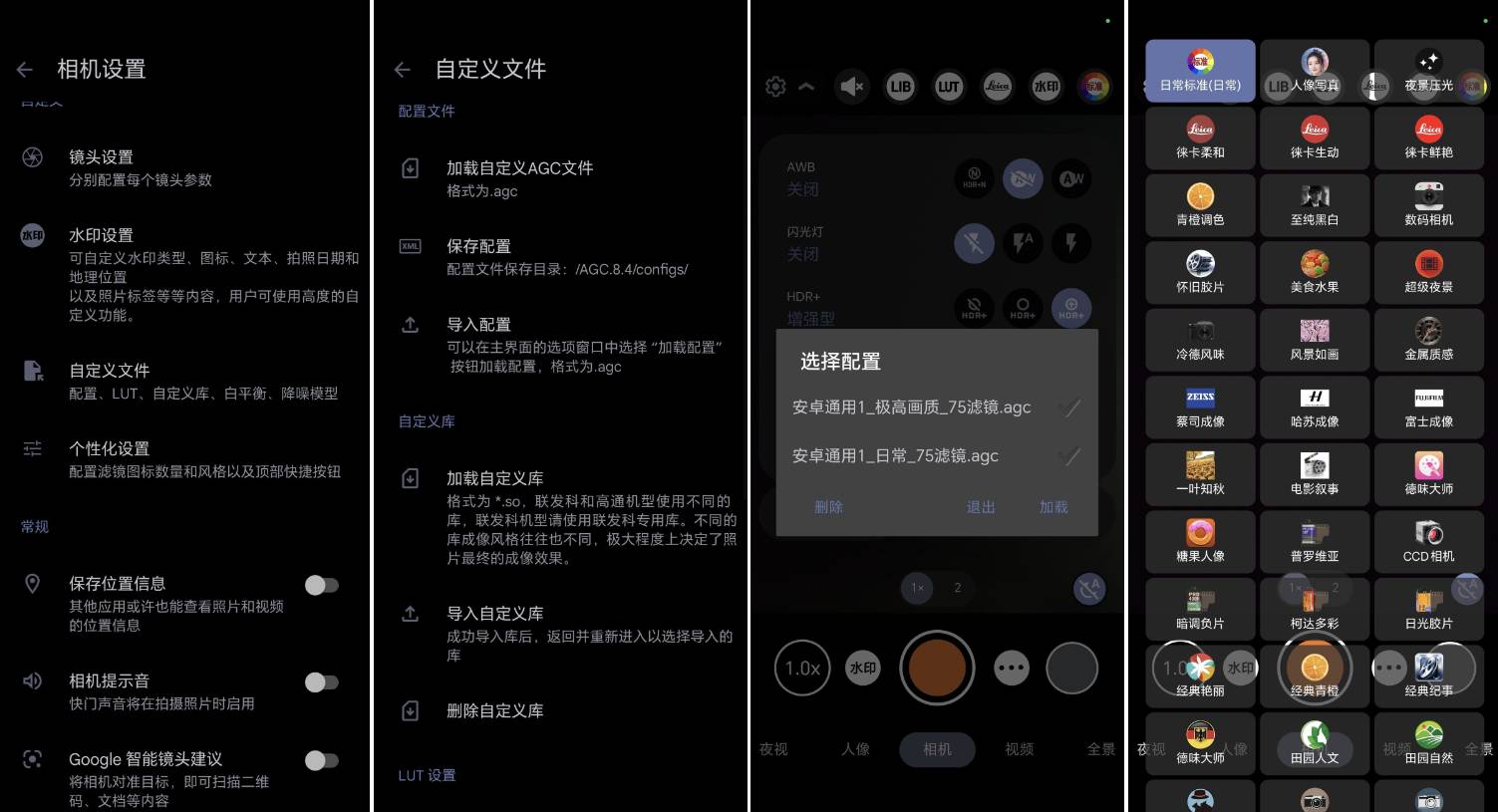 安卓谷歌相机v8.4pixel系列手机内置相机版  第1张