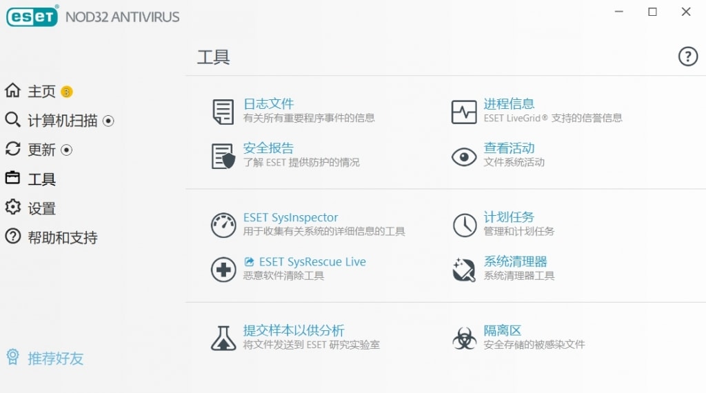 ESET NOD32 v17.2.7特别版  第1张
