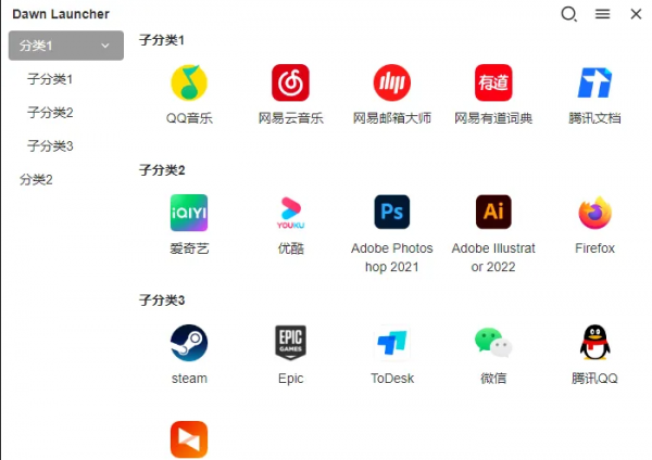 Dawn Launcher快速启动v1.5.0  第1张