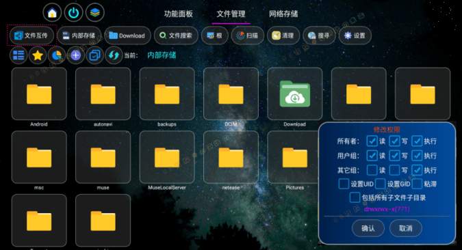 应用管家TV版v1.5.6电视应用提取卸载管理器  第1张
