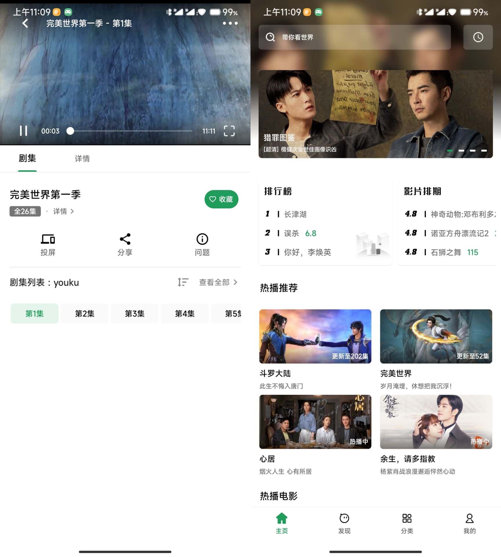 安卓AH视频v3.5.0去广告版内置丰富优质源  第1张