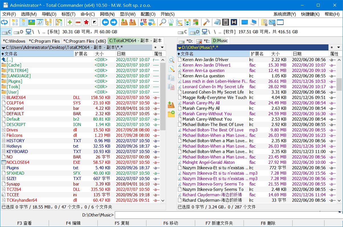 Total Commander中文增强版v11.51正式版  第1张
