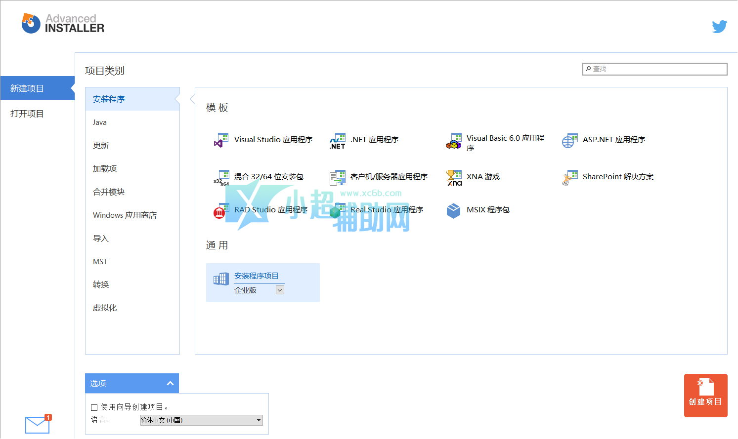 Advanced Installer安装包制作工具v22.4.0  第1张