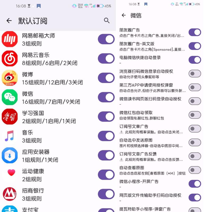 GKD v1.10.0-beta1 跳过开屏广告拦截APP必备  第1张