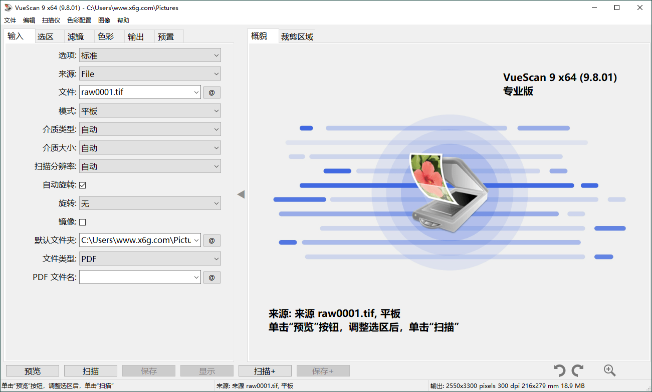 VueScan Pro v9.8.45绿色便携版  第1张