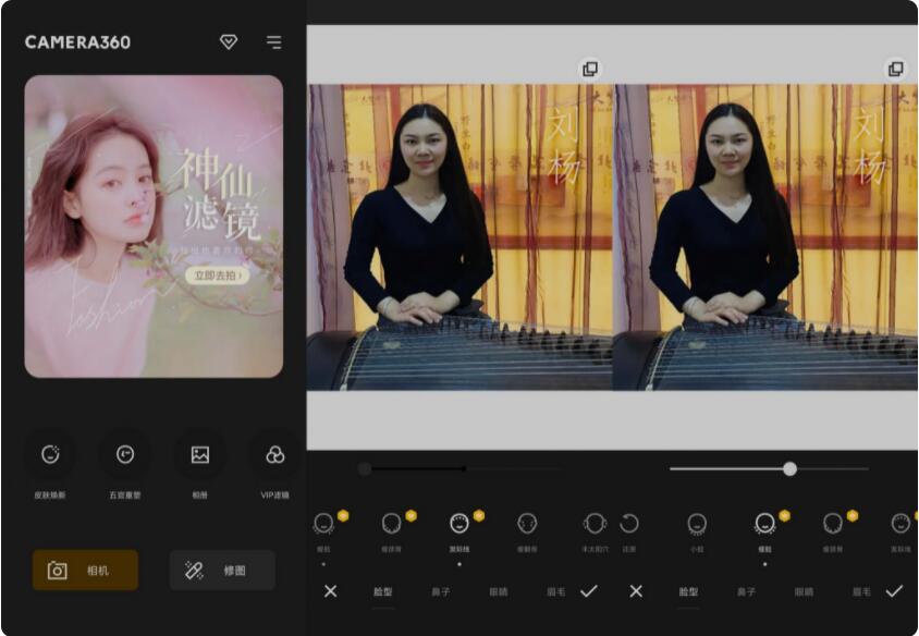 相机360Camera v9.9.47纯净VIP修改版  第1张