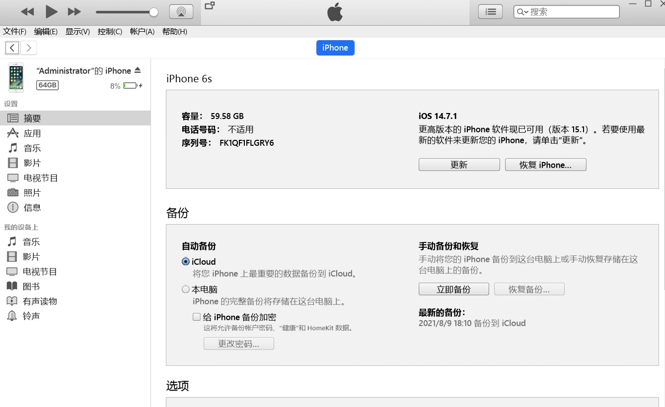 苹果iTunes v12.13.6.1 / 12.6.5.3 AppStore  第1张