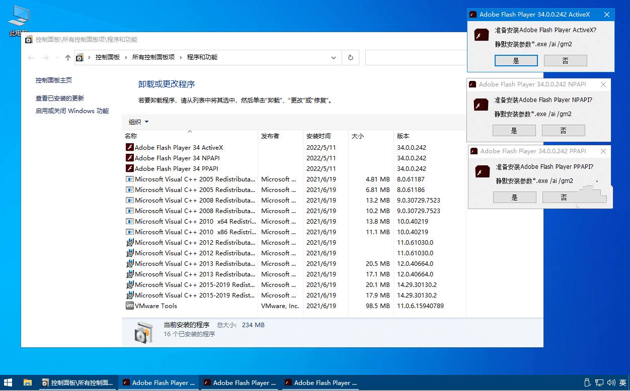 Flash Player(Flash插件) v34.0.0.325 官方版  第1张