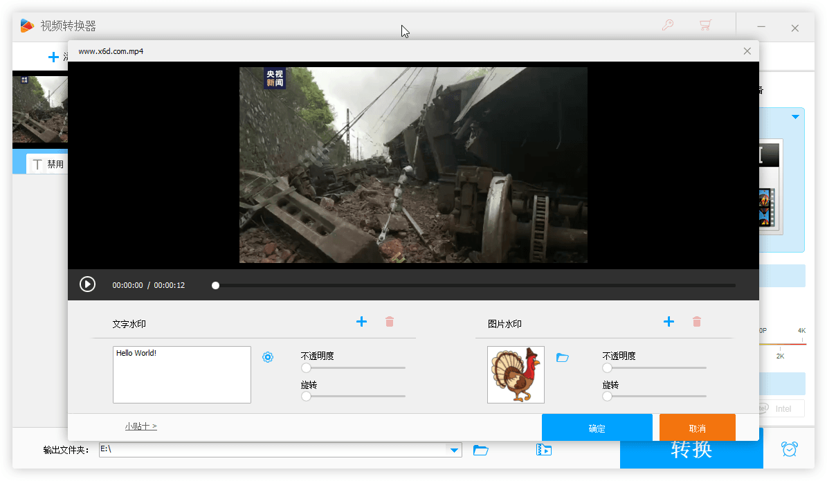 HD Video Converter Factory v27.9.0  第2张