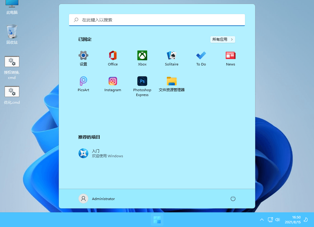 xb21cn Win11 v23H2 Build 22635.5116.1  第1张