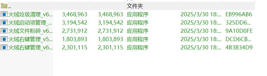 火绒小工具提取版V6.0.5.5绿色版火绒6的小工具  第2张