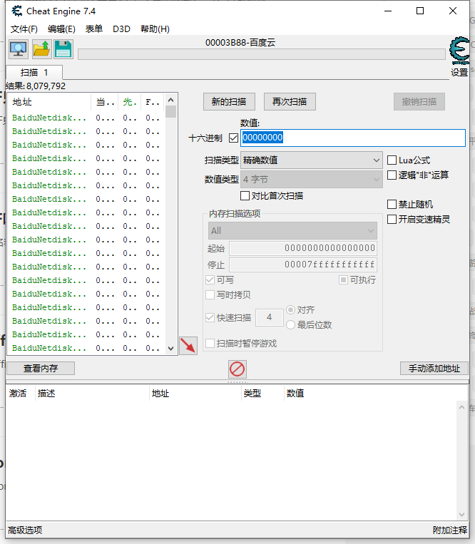 Cheat Engine 7.6/CE7.6绿化汉化版  第1张