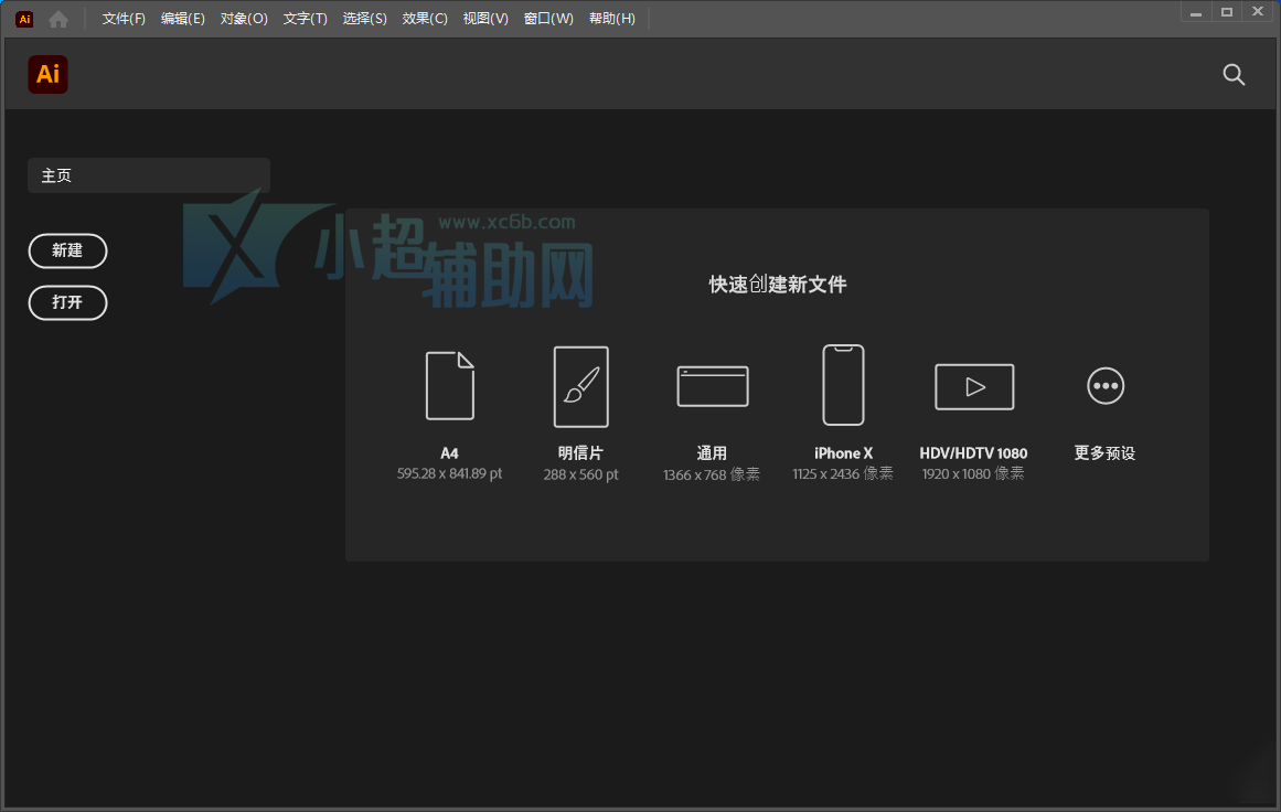 Adobe Illustrator 2025 v29.4.0.152破解版  第3张
